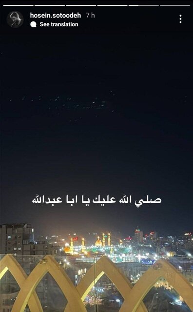 واکنش مداحان و منبریها به حملات موشکی ایران به اسرائیل + عکس