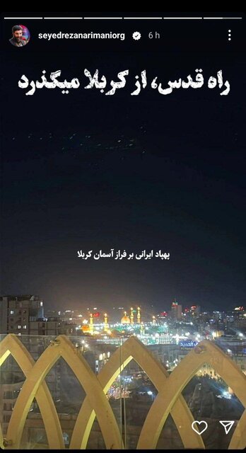 واکنش مداحان و منبریها به حملات موشکی ایران به اسرائیل + عکس