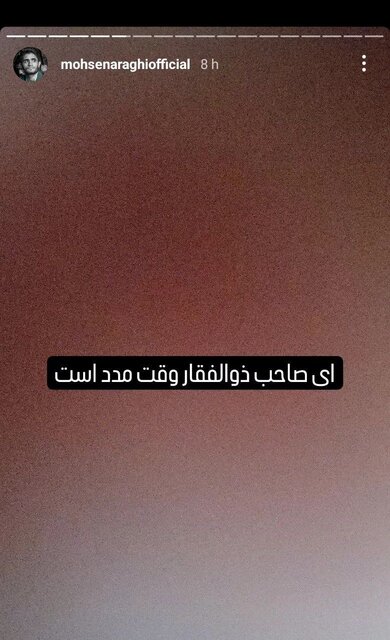 واکنش مداحان و منبریها به حملات موشکی ایران به اسرائیل + عکس