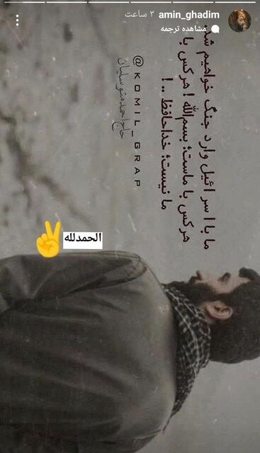 واکنش مداحان و منبریها به حملات موشکی ایران به اسرائیل + عکس