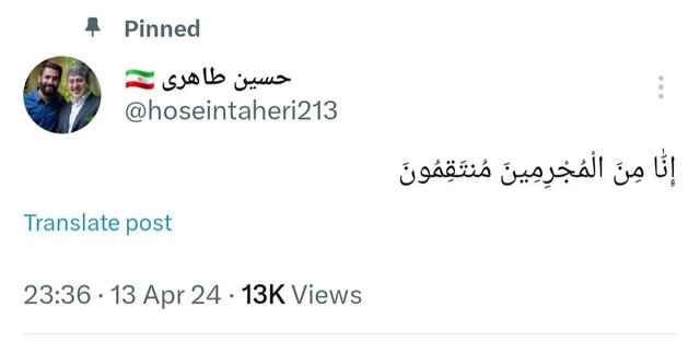 واکنش مداحان و منبریها به حملات موشکی ایران به اسرائیل + عکس