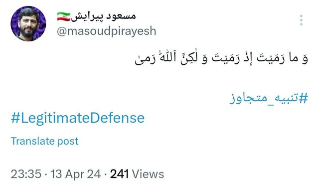 واکنش مداحان و منبریها به حملات موشکی ایران به اسرائیل + عکس