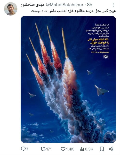 واکنش مداحان و منبریها به حملات موشکی ایران به اسرائیل + عکس