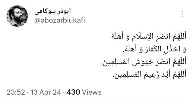 واکنش مداحان و منبریها به حملات موشکی ایران به اسرائیل + عکس