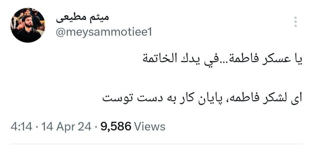 واکنش مداحان و منبریها به حملات موشکی ایران به اسرائیل + عکس