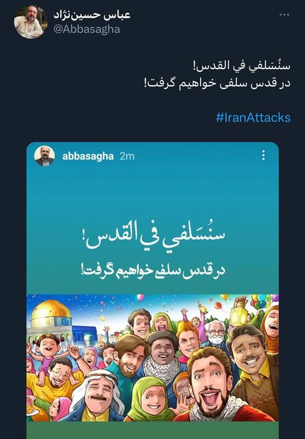 واکنش اهالی فرهنگ و هنر و رسانه به پاسخ موشکی ایران + عکس