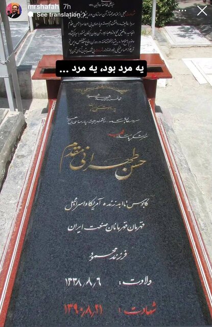 واکنش اهالی فرهنگ و هنر و رسانه به پاسخ موشکی ایران + عکس