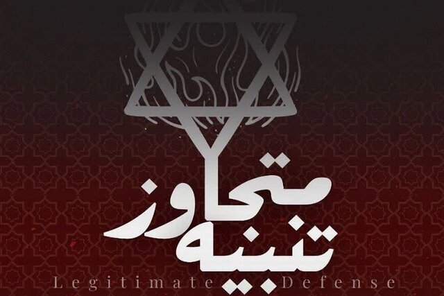 خلاصه مهمترین اخبار مجلس در ۲۶ فروردین؛ حمایت قاطع نمایندگان از «وعده صادق» سپاه