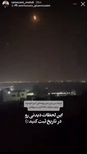 واکنش اهالی فرهنگ و هنر و رسانه به پاسخ موشکی ایران + عکس