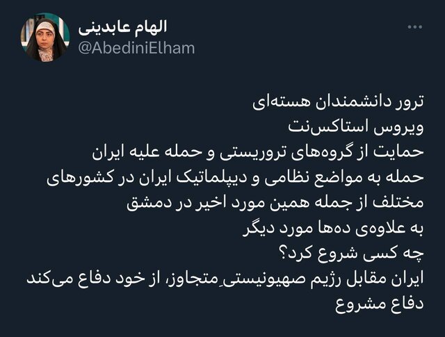 واکنش اهالی فرهنگ و هنر و رسانه به پاسخ موشکی ایران + عکس