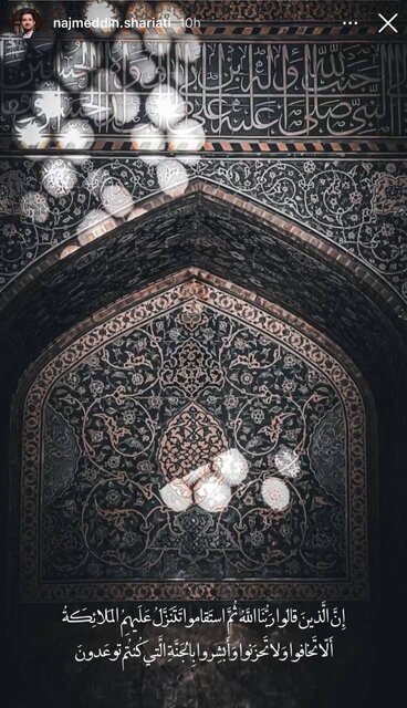 واکنش اهالی فرهنگ و هنر و رسانه به پاسخ موشکی ایران + عکس