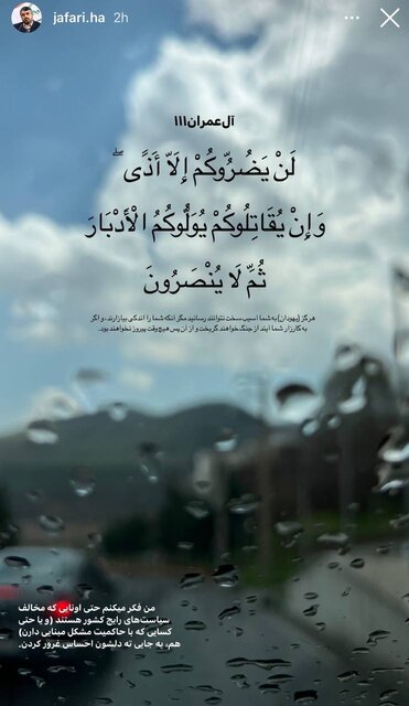 واکنش اهالی فرهنگ و هنر و رسانه به پاسخ موشکی ایران + عکس