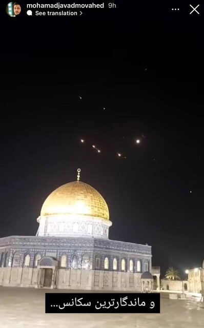 واکنش اهالی فرهنگ و هنر و رسانه به پاسخ موشکی ایران + عکس