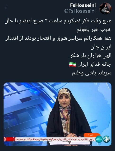 واکنش اهالی فرهنگ و هنر و رسانه به پاسخ موشکی ایران + عکس