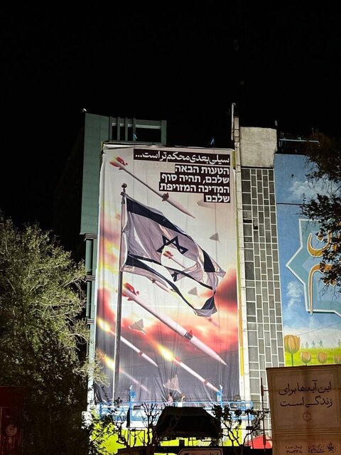 دیوارنگاره میدان فلسطین شب گذشته تغییر کرد