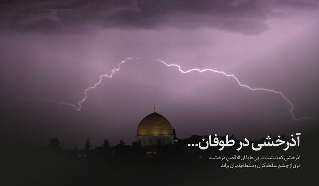 پنج دستاورد عملیات «وعده صادق» پنج دستاورد عملیات «وعده صادق»
