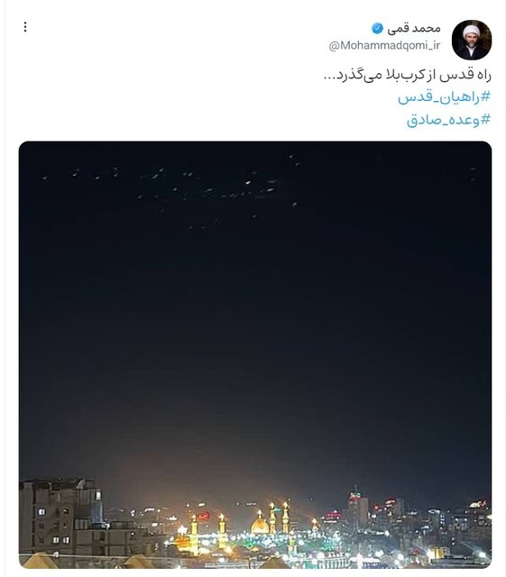 واکنش برخی سازمانهای دینی درباره عملیات وعده صادق