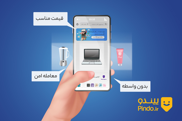 پیندو فروش بهترینهای موبایل و تبلت با امنیت بالا