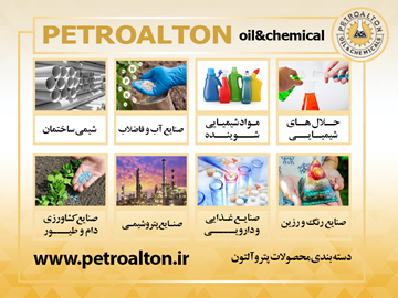 آینده بازار خرید و فروش مواد شیمیایی و پتروشیمی در ایران