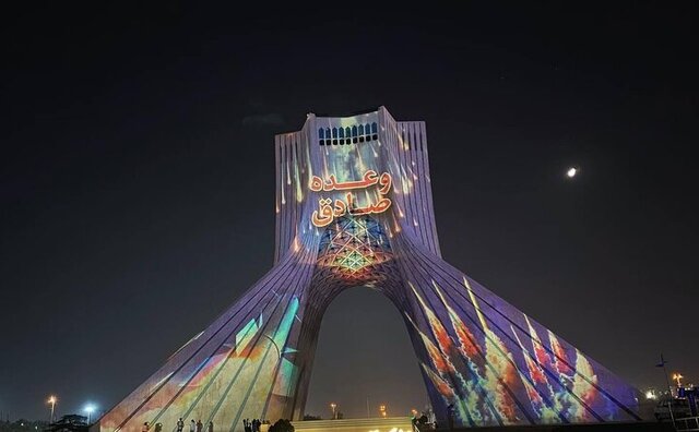 وعده صادق بر دیوارهای بزرگ تهران و برج آزادی