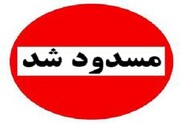 قیچی کردن یک دستگاه تریلر در خیابان استخر و انسداد معبر