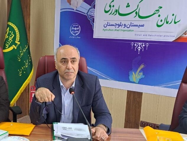 آغاز فرایند استقرار ساختار جدید نظام صنفی کشاورزی در سیستان‌وبلوچستان