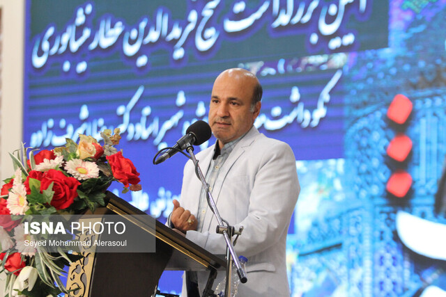 نکوداشت «رضا اشرفزاده» به عنوان عطارپژوه احترام به فصیلتهای انسانی است نکوداشت «رضا اشرفزاده» به عنوان عطارپژوه احترام به فصیلتهای انسانی است