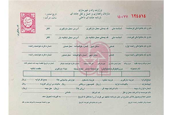 اپلیکیشن هایی که رانندگان وانت و نیسان باید داشته باشند