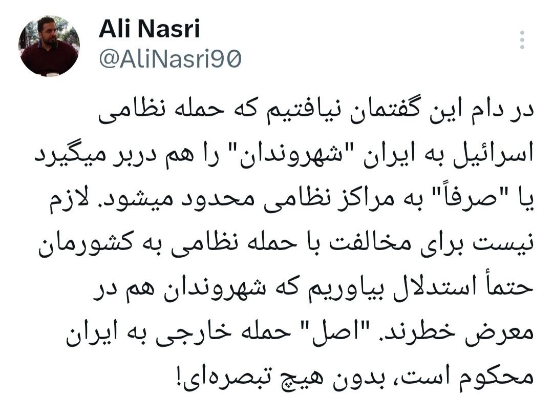 بدون تبصره!