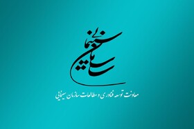 انتشار یک فراخوان سینمایی