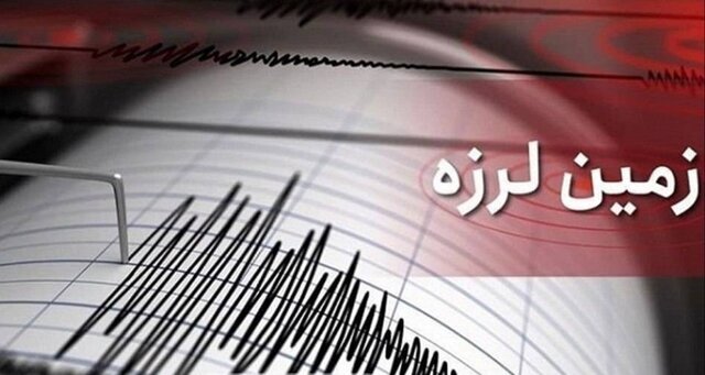 وقوع زلزله ۴.۸ ریشتری در استان سیستانوبلوچستان وقوع زلزله ۴.۸ ریشتری در استان سیستانوبلوچستان