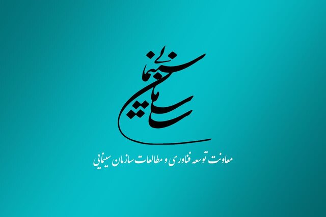 انتشار یک فراخوان سینمایی