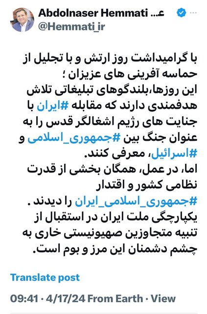 همتی: یکپارچگی ملت ایران در استقبال از تنبیه متجاوزین خاری به چشم دشمنان است