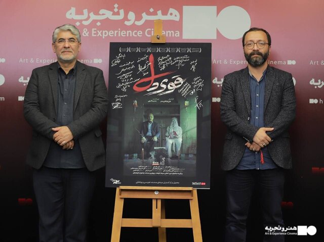 در رونمایی از یک مستند جنجالی چه گذشت؟