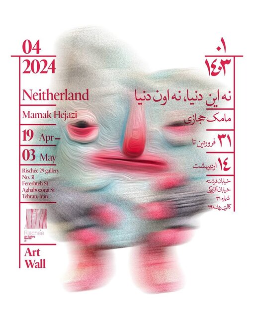 راهنما برای گالریگردی در پایانِ هفته پیشِ رو