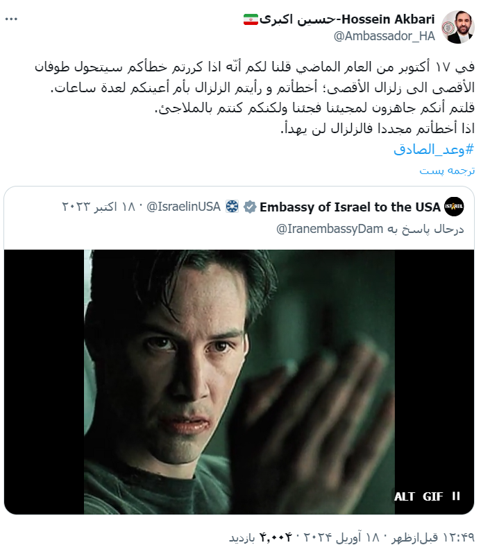 پاسخ توئیتری سفیر ایران به تهدیدهای توخالی رژیم صهیونیستی