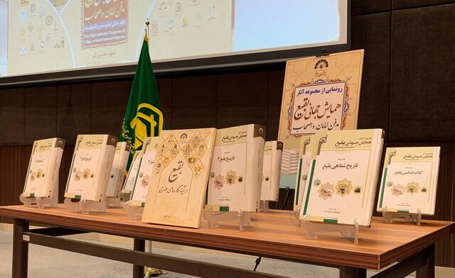 مجموعه آثار ۱۵جلدی همایش جهانی بقیع؛ مدفن امامان و اصحاب رونمایی شد
