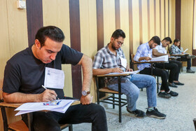 آزمون استخدامی تأمین اجتماعی در بندرعباس