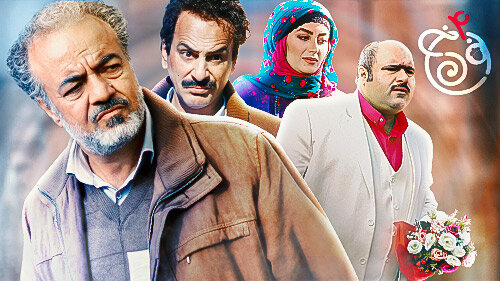 چطور «نون خ» دومین سریال پرتداوم صداوسیما شد؟ چطور «نون خ» دومین سریال پرتداوم صداوسیما شد؟