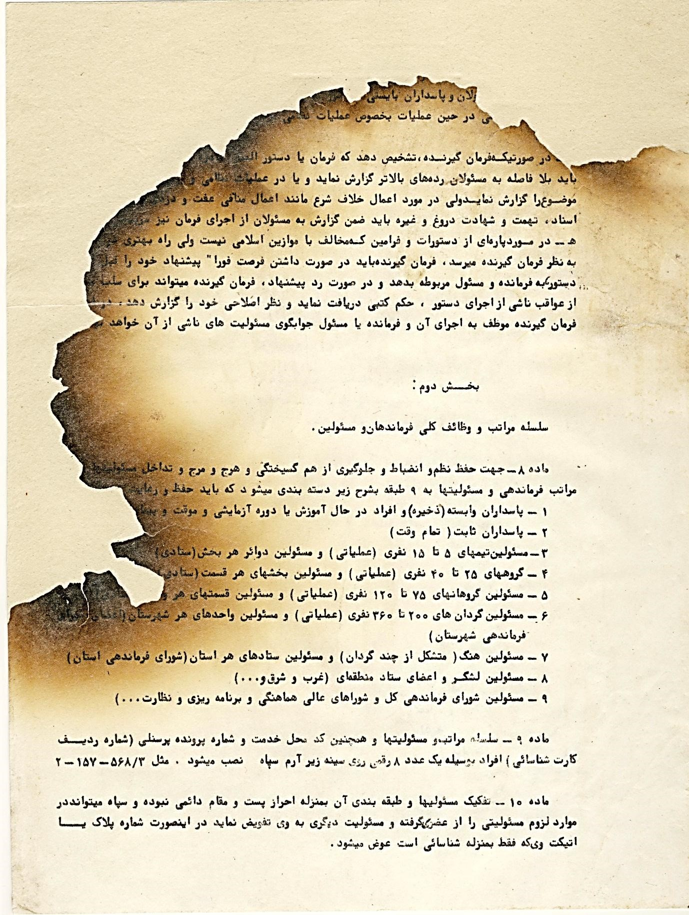 مرور فلسفه تاسیس سپاه و یک سند خیلی محرمانه از شهید کلاهدوز