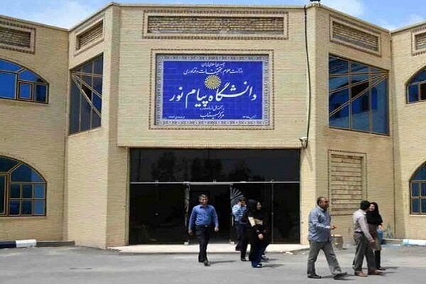 هشدار دانشگاه پیام نور به متقاضیان فراگیر ارشد/ مجوز ثبتنام به موسسات ندادیم هشدار دانشگاه پیام نور به متقاضیان فراگیر ارشد/ مجوز ثبتنام به موسسات ندادیم