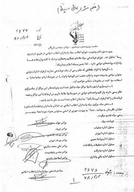 تلفیق علم و عقیده سپاه پاسداران برای تحقق تمدن نوین اسلامی