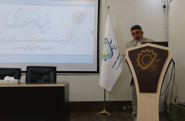 برگزاری آیین تکریم و معارفه معاون بینالملل بنیاد سعدی