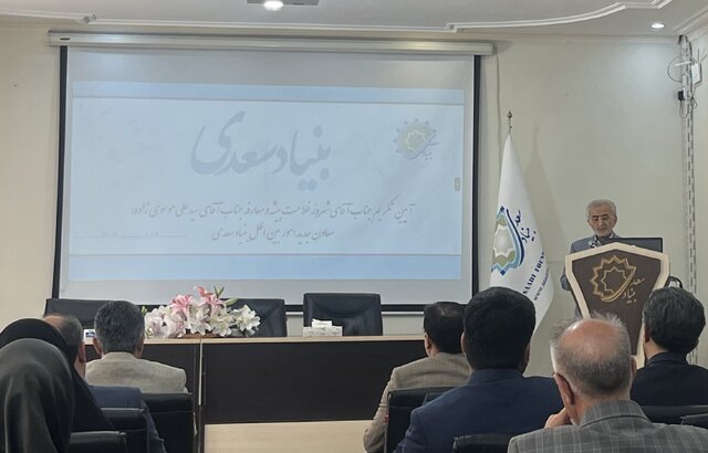 برگزاری آیین تکریم و معارفه معاون بینالملل بنیاد سعدی