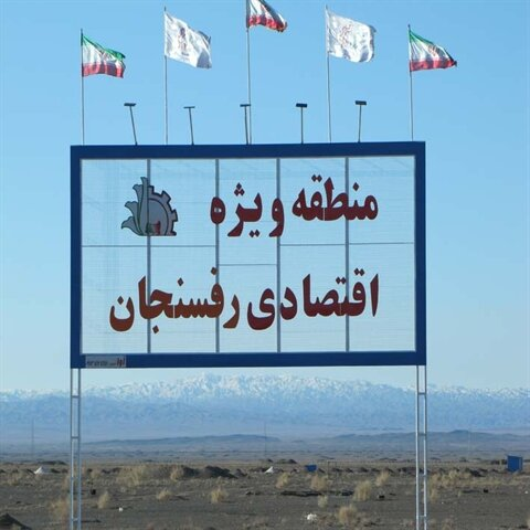 اجرای پروژههای تولید خودروهای دیزلی، هیبریدی و ماشینآلات معدنی در منطقه ویژه اقتصادی رفسنجان