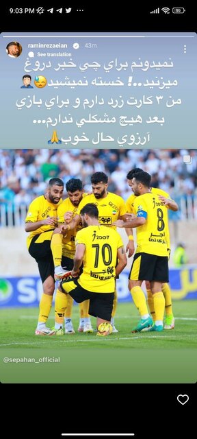 بررسی احتمال محرومیت رامین رضاییان مقابل پرسپولیس + ویدیو و عکس