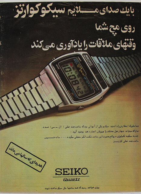 مردِ شماره «۴۴» گرافیکِ ایران کیست؟