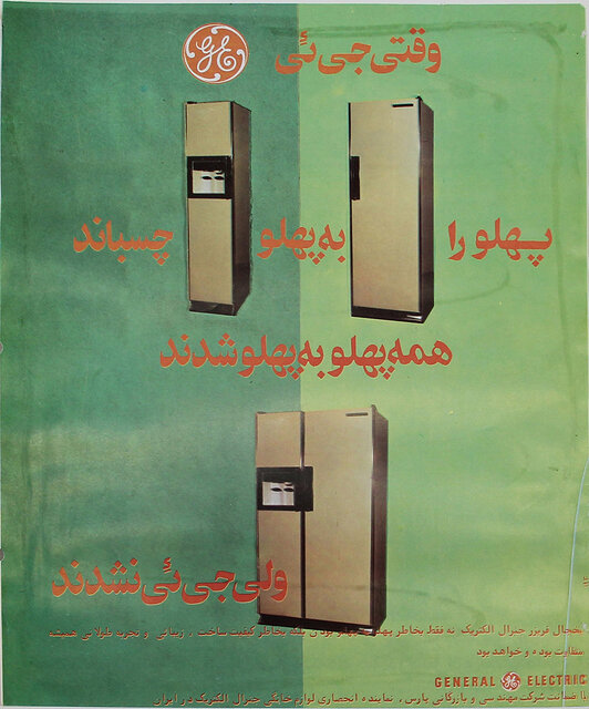 مردِ شماره «۴۴» گرافیکِ ایران کیست؟
