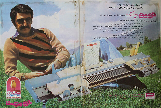 مردِ شماره «۴۴» گرافیکِ ایران کیست؟