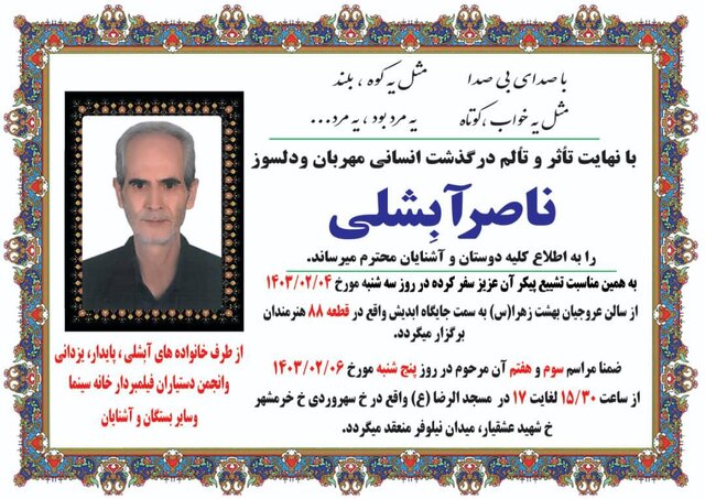 ادامه واکنشهای سینماگران به یک اظهارنظر نامناسب و چند خبر دیگر